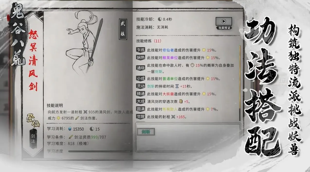 鬼谷八荒英文版本是什么 鬼谷八荒手游英文版本介绍