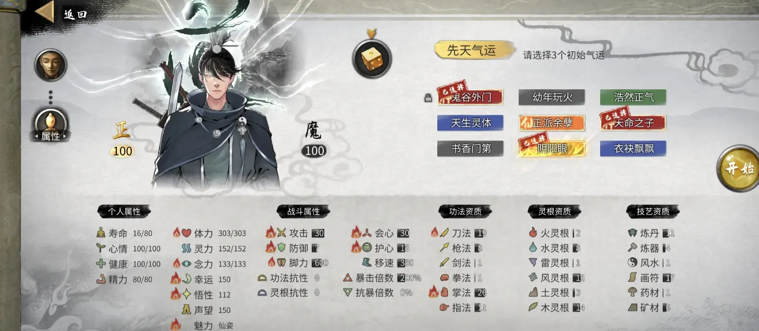 鬼谷八荒最强三红介绍 鬼谷八荒手游最强三红是什么