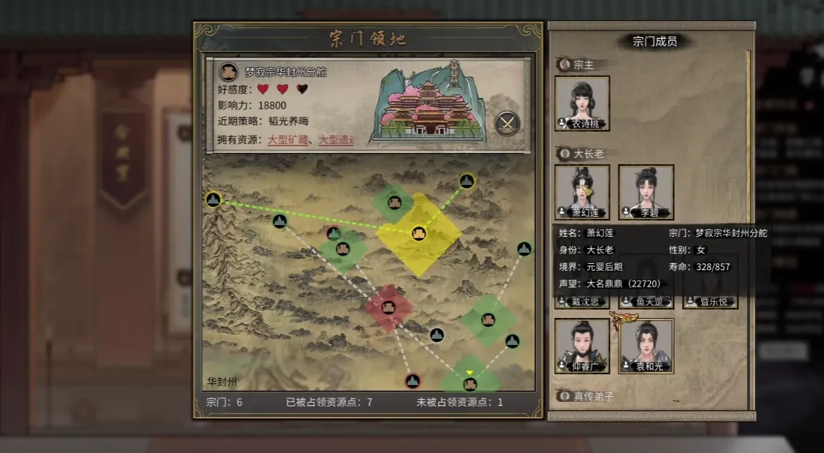 鬼谷八荒攻打别的宗门方法 鬼谷八荒手游宗门攻打攻略