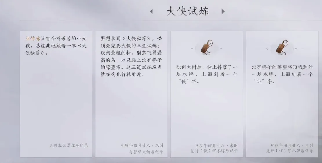 燕云十六声清河据点任务怎么完成 燕云十六声清河据点任务完成攻略分享