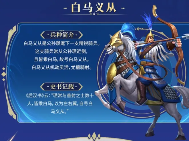 偃武兵种有哪些 偃武兵种信息介绍