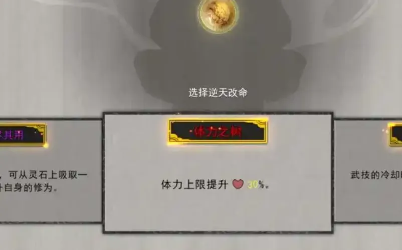 鬼谷八荒怎么提升悟性 鬼谷八荒手游提升悟性方式