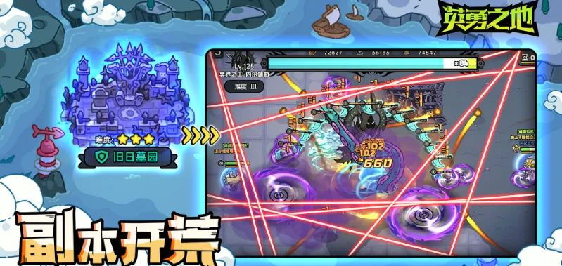 英勇之地手机可以玩吗 英勇之地手游特色介绍