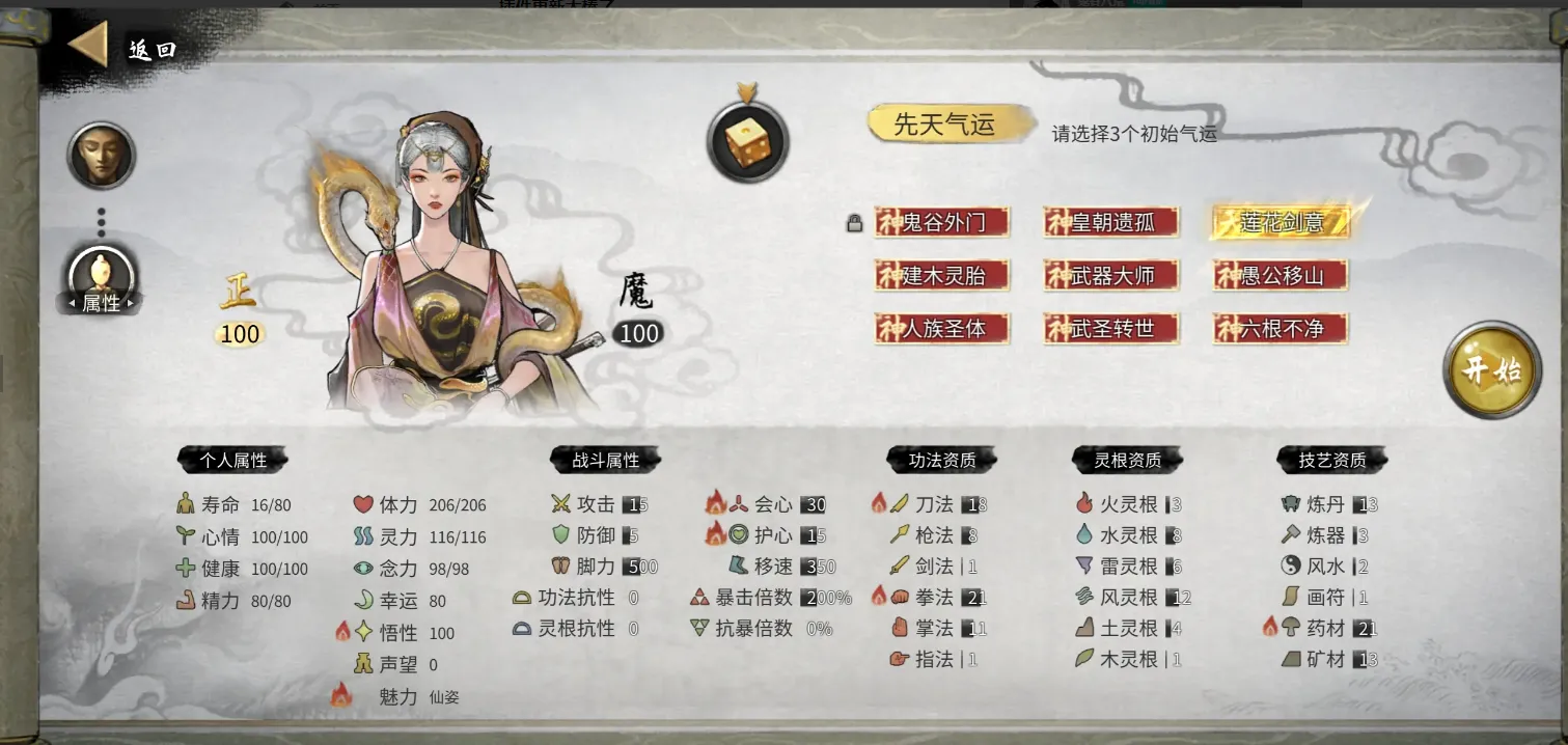 鬼谷八荒最强三红介绍 鬼谷八荒手游最强三红是什么