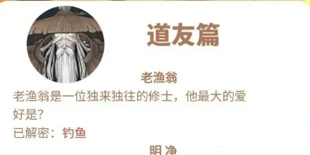 问剑长生问题答案大全 问剑长生问题答案有哪些
