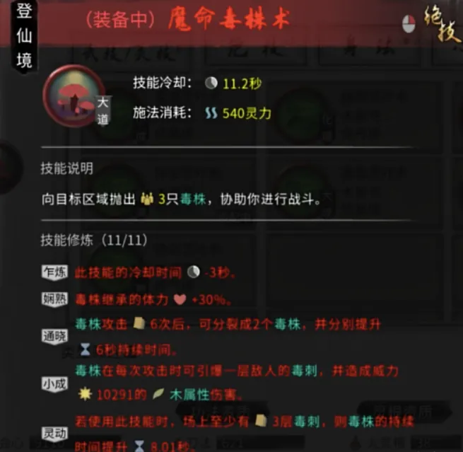 鬼谷八荒召唤流怎么玩 鬼谷八荒手游召唤流玩法讲解