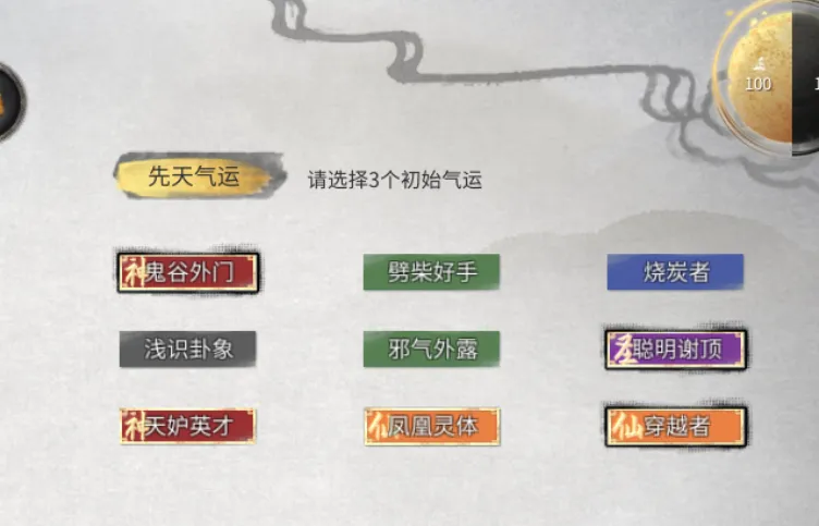鬼谷八荒怎么提升悟性 鬼谷八荒手游提升悟性方式