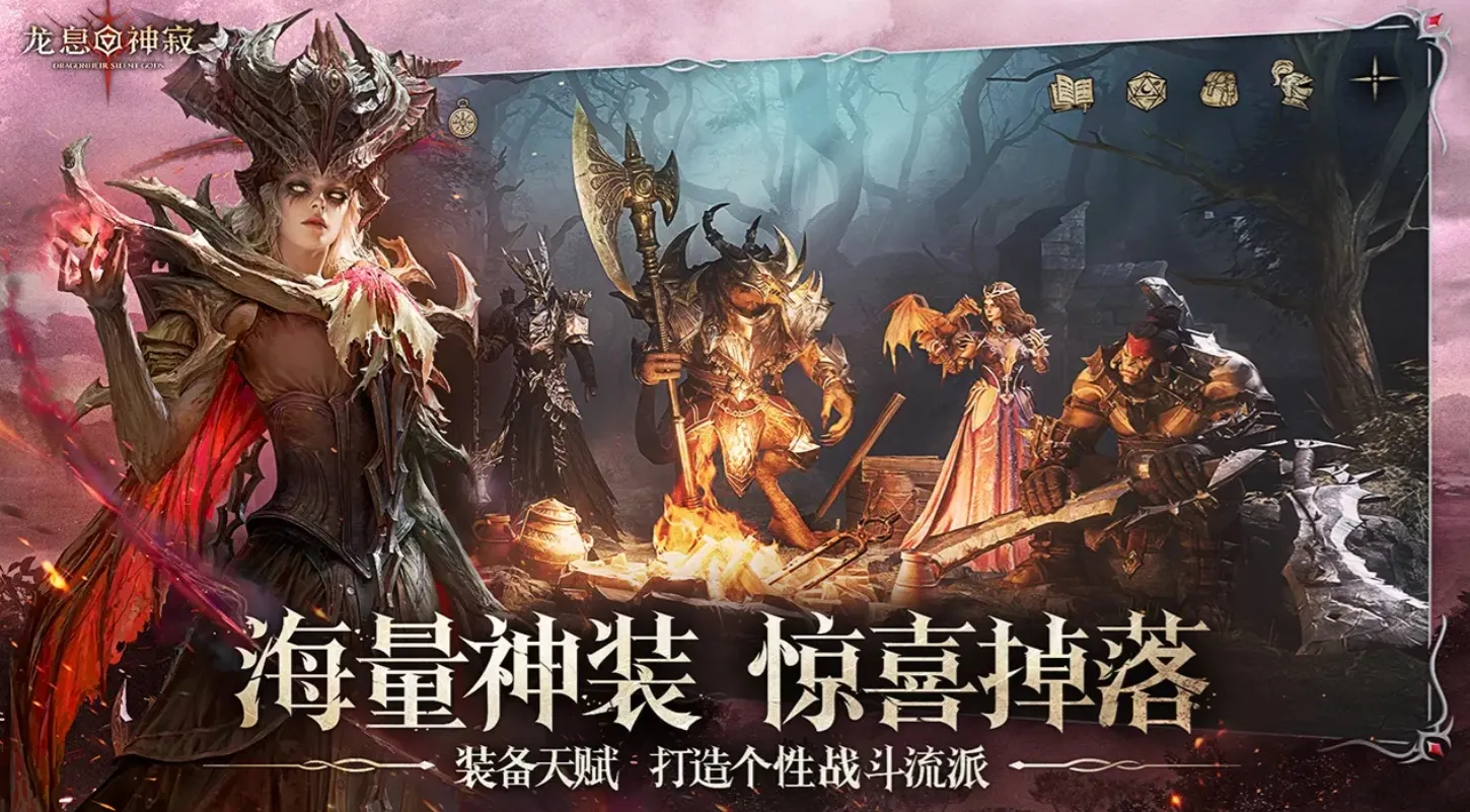 龙息神寂测评一览 龙息神寂测评反馈分享