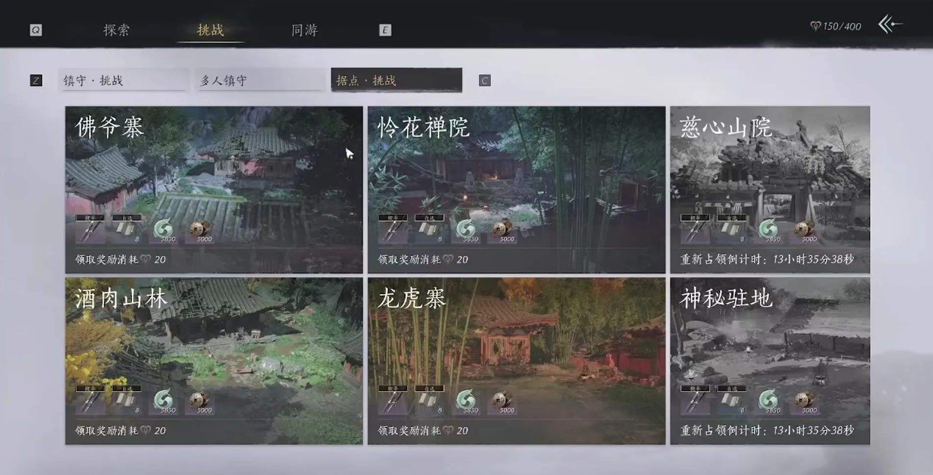 燕云十六声据点怎么打 据点挑战打法介绍