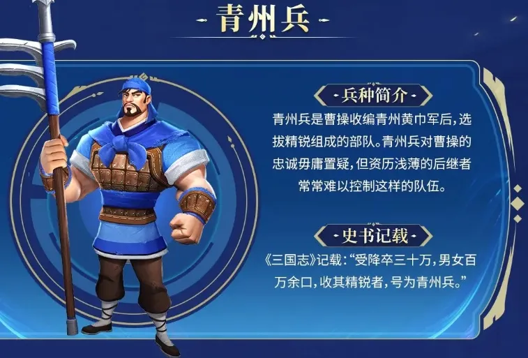 偃武兵种有哪些 偃武兵种信息介绍
