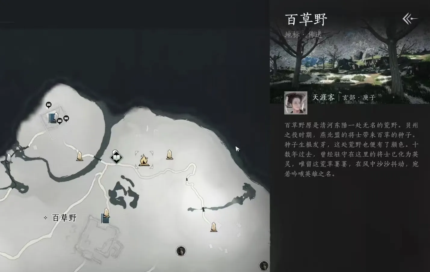 燕云十六声齐声有什么用 燕云十六声齐声在哪里