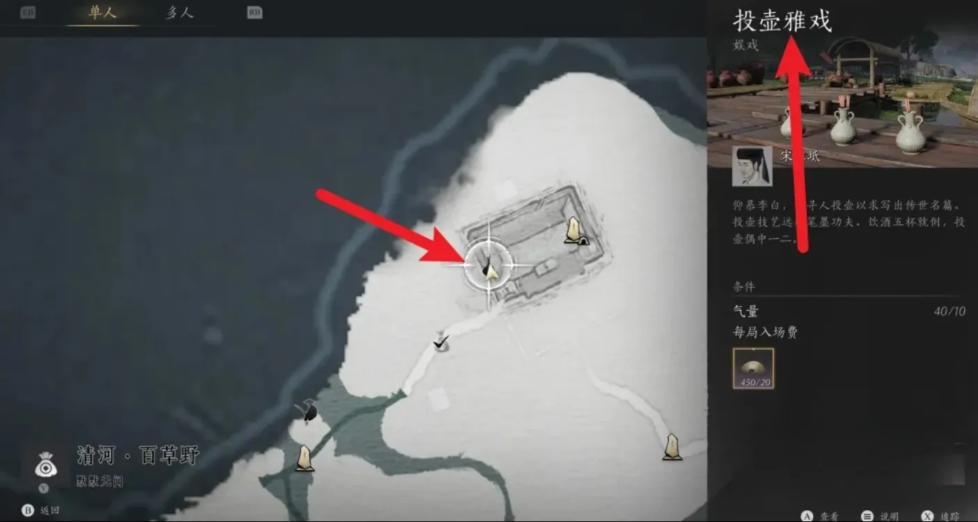 燕云十六声投壶怎么玩 燕云十六声投壶玩法介绍