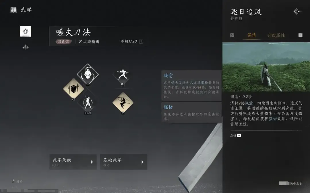 燕云十六声门派武学有哪些 燕云十六声门派武学图鉴