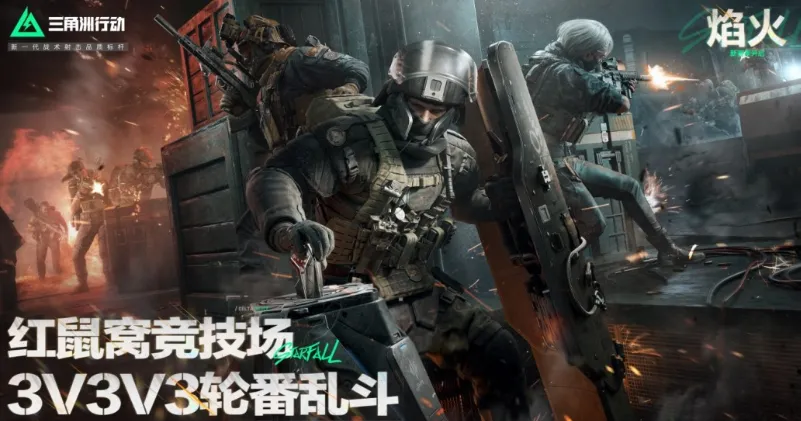 三角洲行动焰火赛季介绍 三角洲行动焰火赛季有什么
