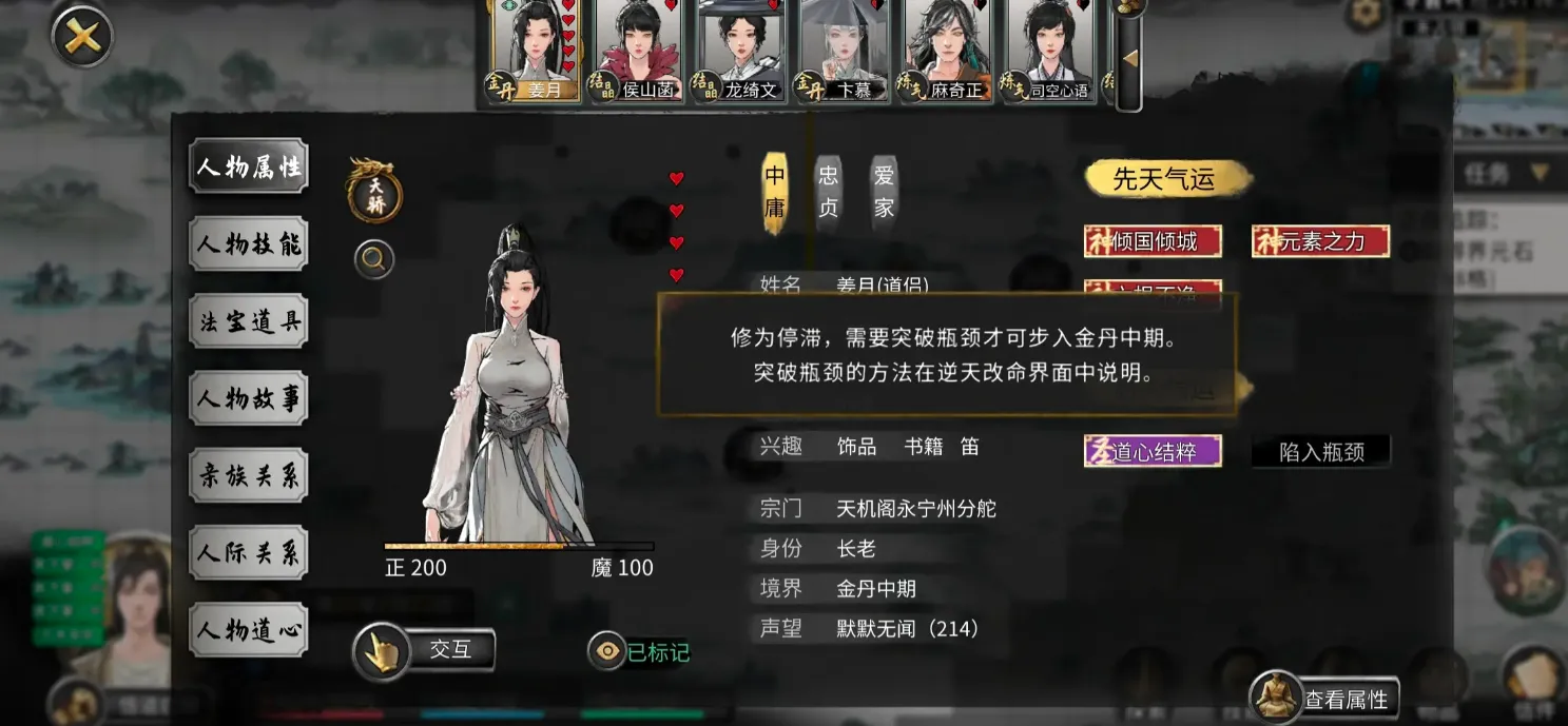 鬼谷八荒修为一直是0怎么办 鬼谷八荒修为为什么一直是0