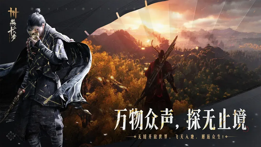 燕云十六声要充钱吗 燕云十六声氪金内容介绍