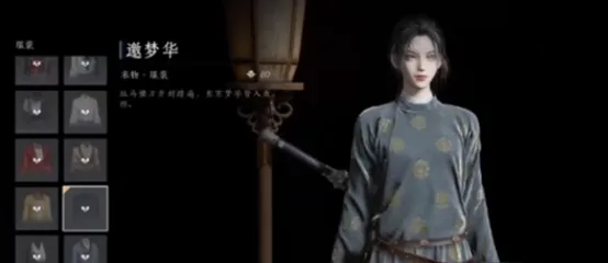 燕云十六声免费时装如何获取 燕云十六声免费时装获取方法