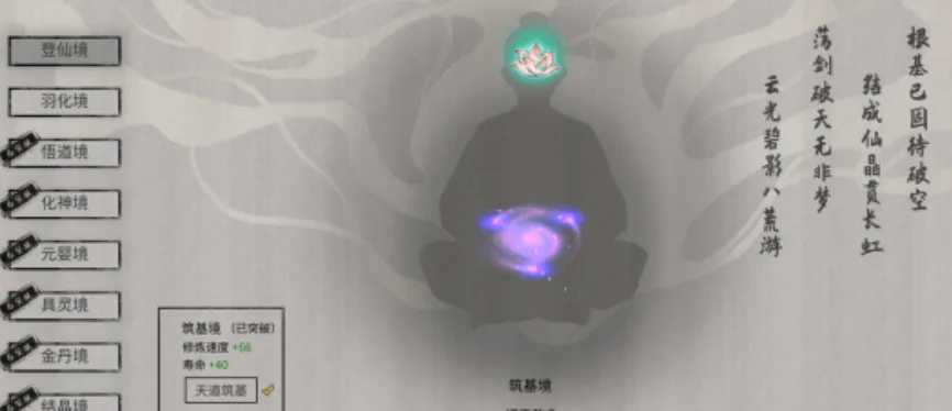 鬼谷八荒招纳技巧 鬼谷八荒手游怎么招纳角色