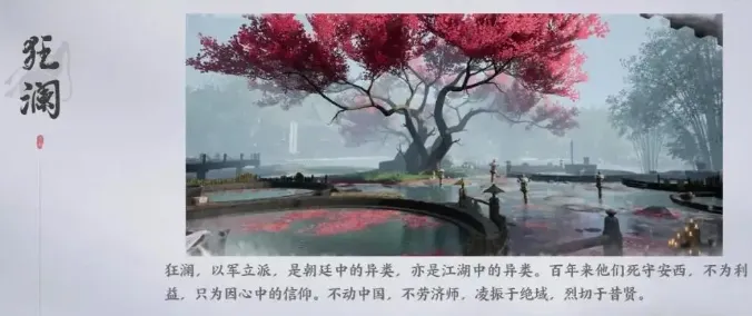 燕云十六声门派能加入几个 燕云十六声门派有哪些