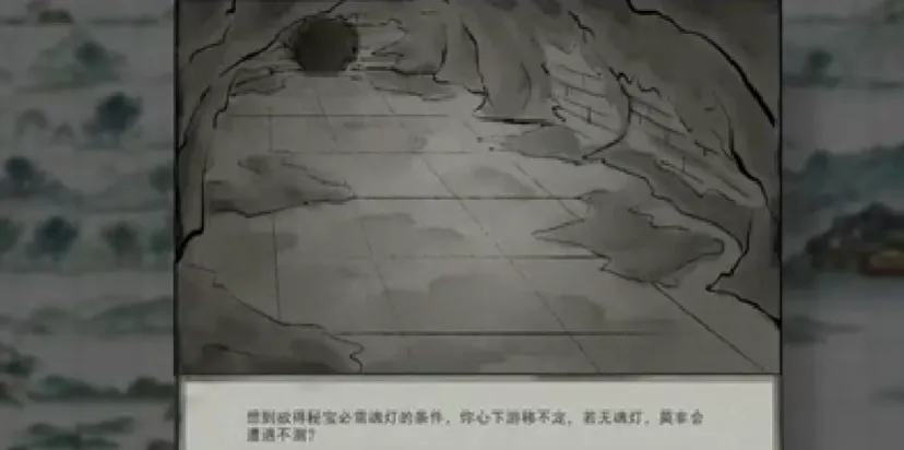 鬼谷八荒打秋风奇遇攻略 鬼谷八荒手游打秋风奇遇怎么完成