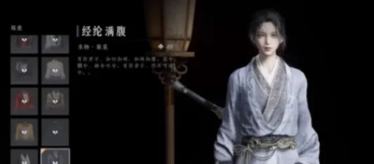 燕云十六声免费时装如何获取 燕云十六声免费时装获取方法