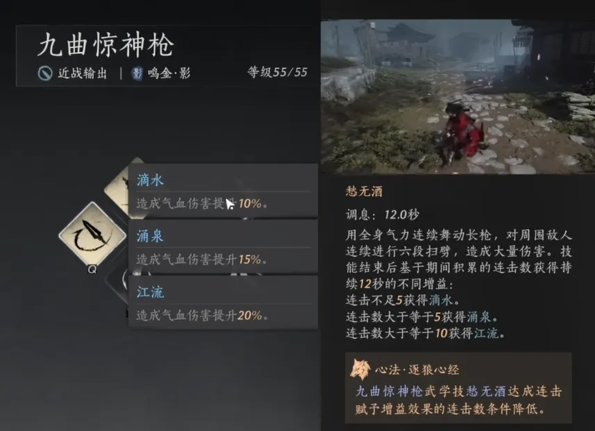 燕云十六声九曲惊神枪玩法介绍 燕云十六声九曲惊神枪怎么玩