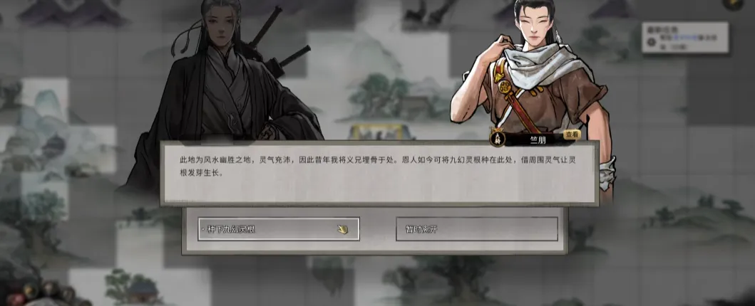鬼谷八荒九幻灵根剧情是什么 鬼谷八荒手游九幻灵根剧情介绍