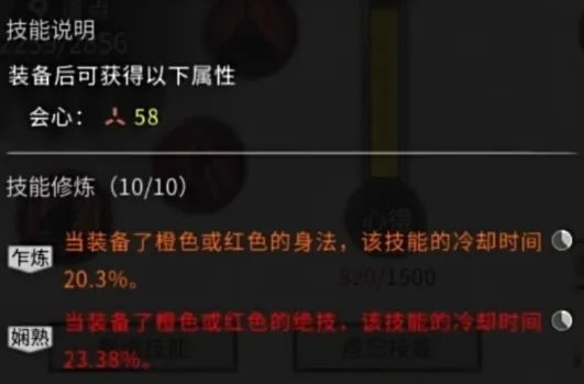 鬼谷八荒拳修最强搭配介绍 鬼谷八荒手游拳修技能怎么选