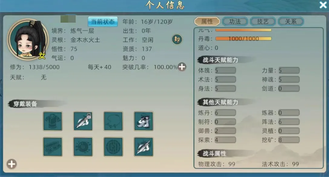 修仙家族模拟器2是哪个公司的 修仙家族模拟器2是什么类型的游戏