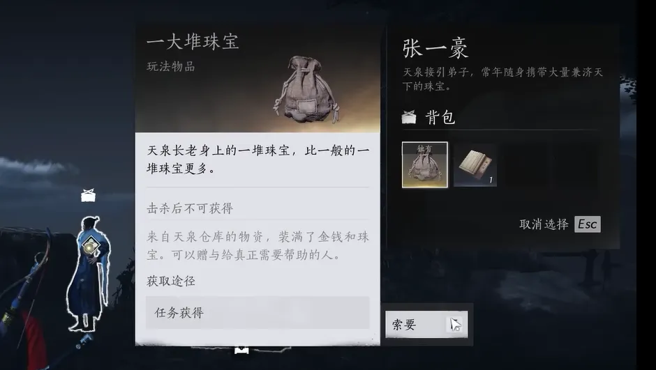燕云十六声不义之财获取攻略 燕云十六声不义之财如何获取