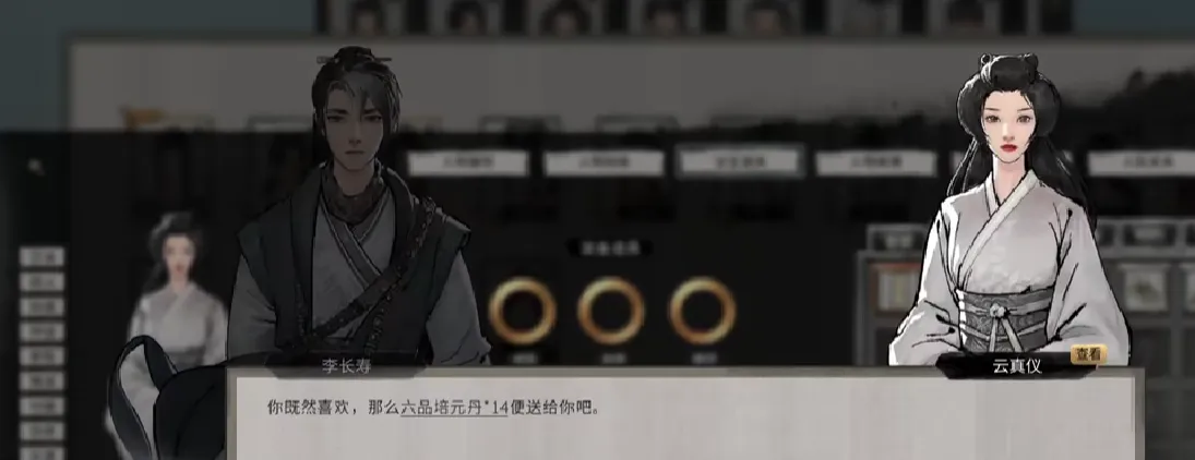 鬼谷八荒八荒欲闻录的作用 鬼谷八荒手游八荒欲闻录有什么用途