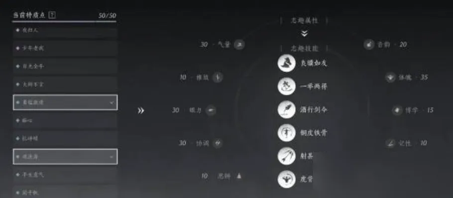 燕云十六声志趣技能哪个好 燕云十六声志趣技能介绍