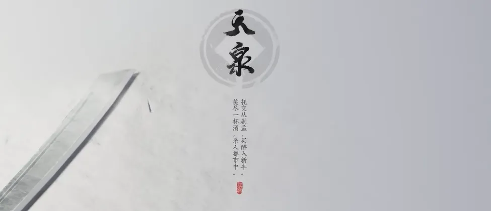 燕云十六声不义之财获取攻略 燕云十六声不义之财如何获取