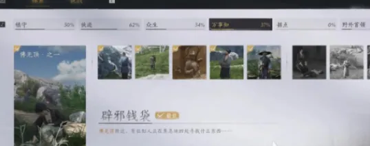 燕云十六声佛光顶任务如何完成 燕云十六声佛光顶任务完成攻略