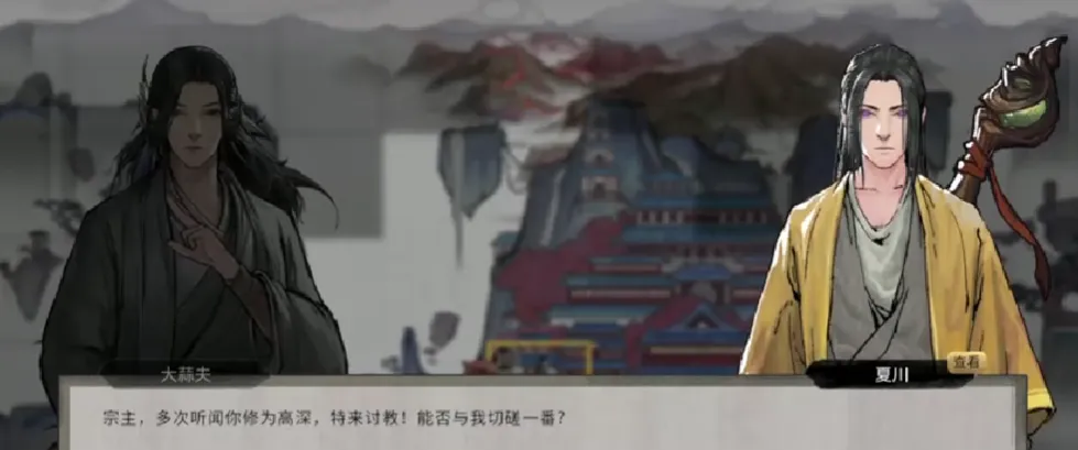 鬼谷八荒仙子克星是什么 鬼谷八荒手游仙子克星怎么设定
