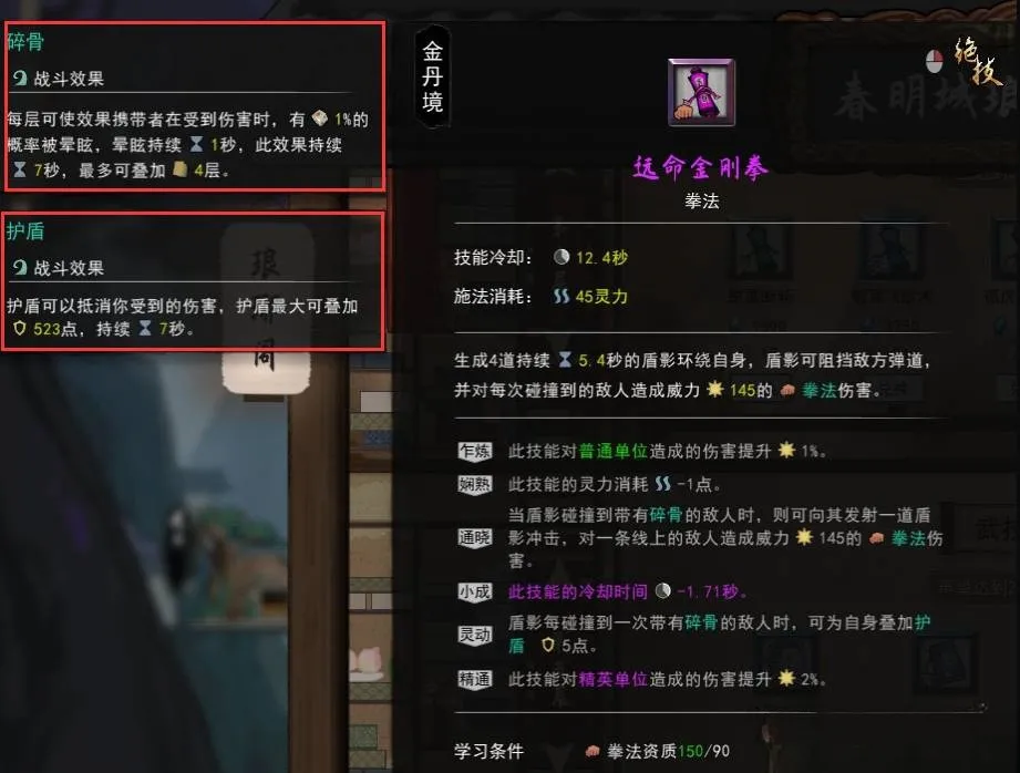 鬼谷八荒拳修最强搭配介绍 鬼谷八荒手游拳修技能怎么选