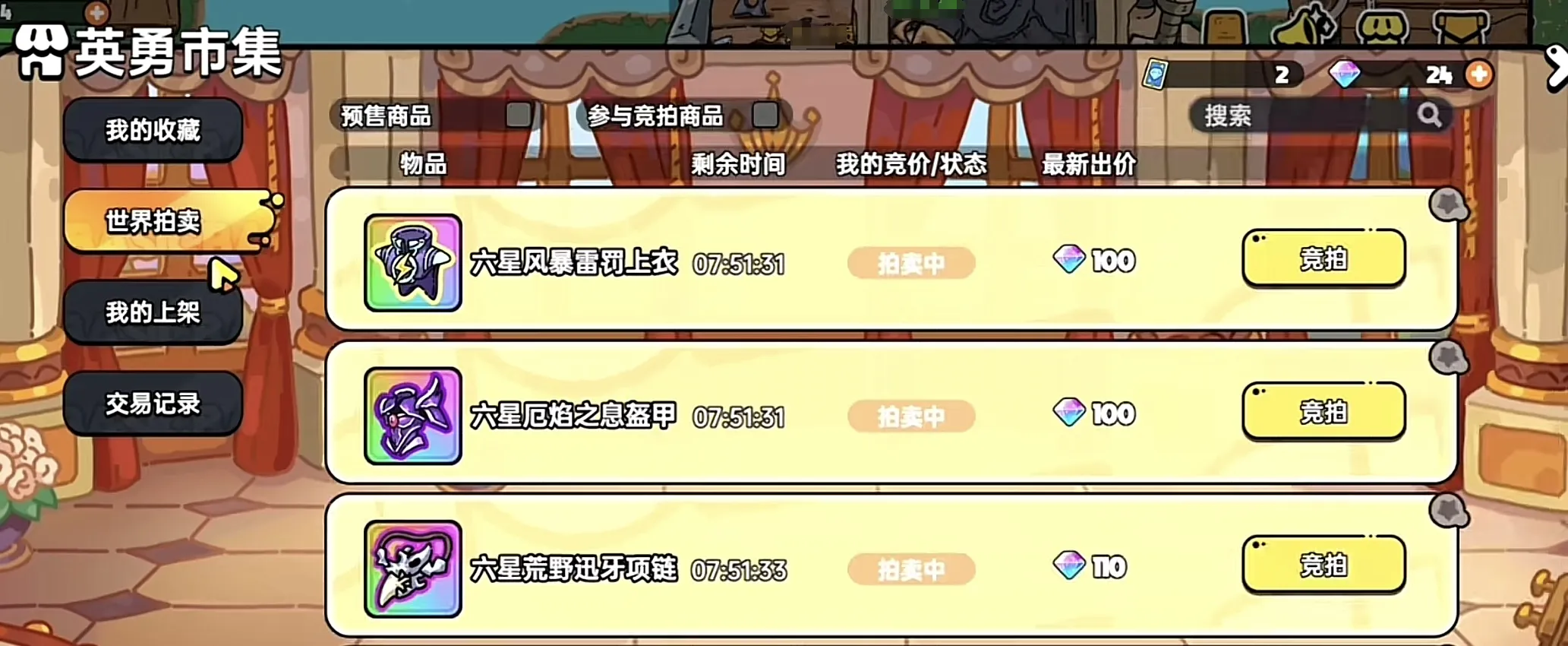 英勇之地装备交易攻略 英勇之地手游装备怎么交易