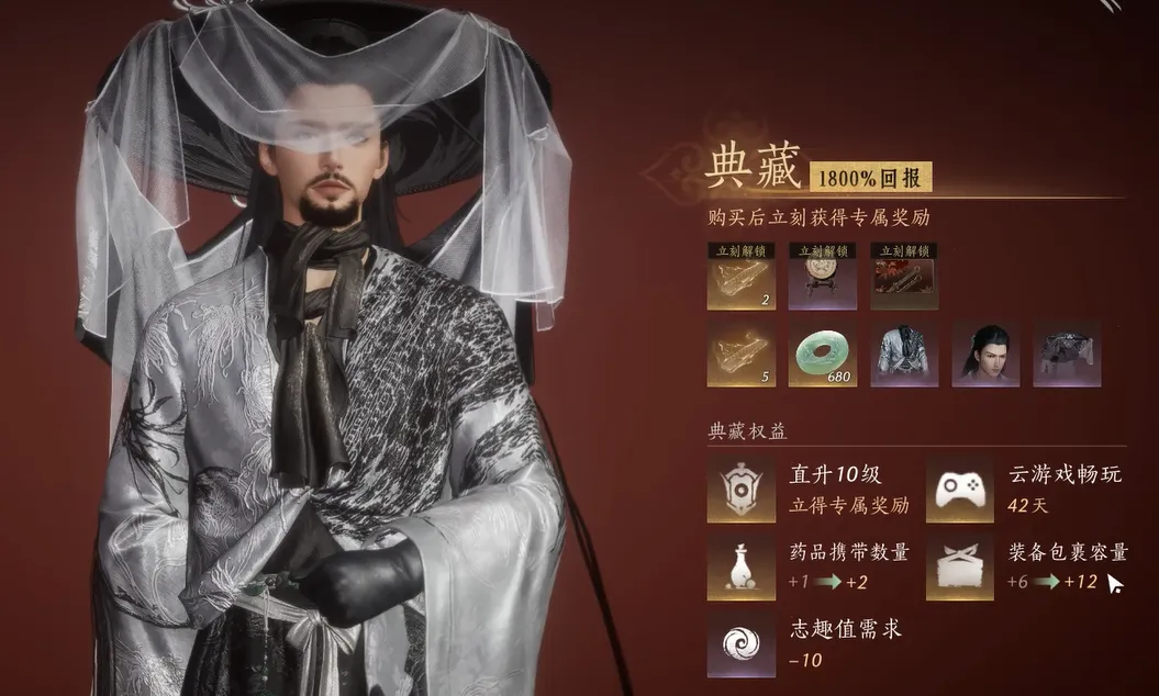 燕云十六声战令介绍 燕云十六声战令怎么样