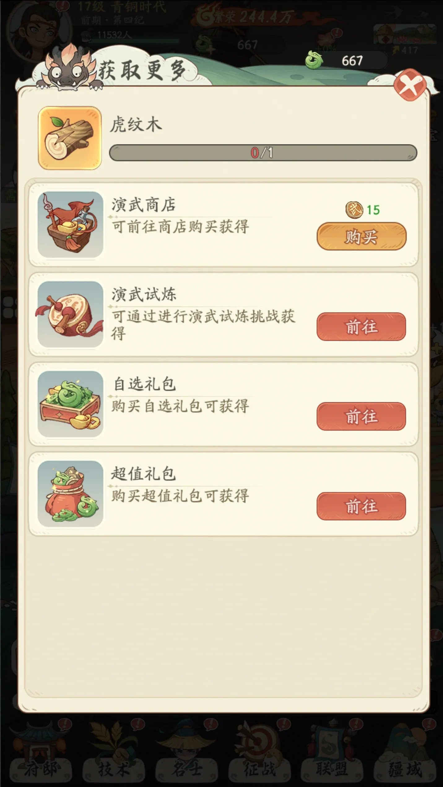 时光大爆炸座驾在哪里 时光大爆炸座驾获取攻略