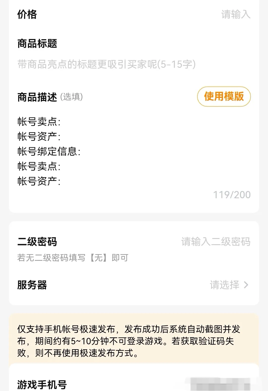出售游戏账号平台app推荐 游戏账号出售平台哪个好