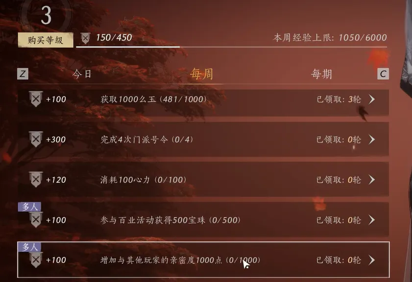 燕云十六声战令介绍 燕云十六声战令怎么样