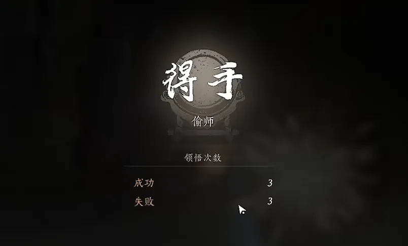 燕云十六声明川药典获取攻略 燕云十六声明川药典如何获取