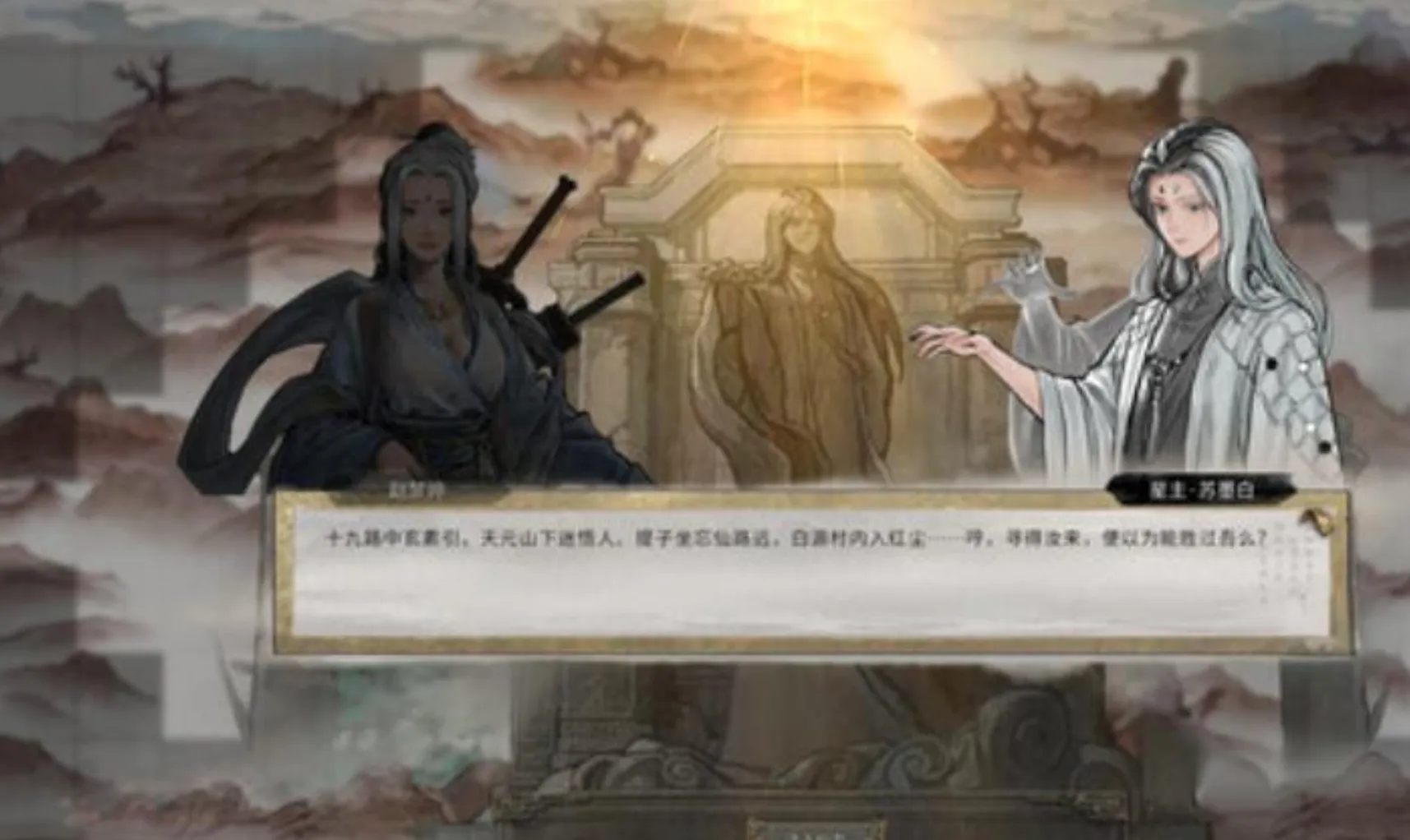 鬼谷八荒苏墨白在哪里 鬼谷八荒手游怎么寻找苏墨白