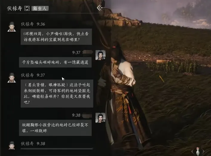 燕云十六声福禄寿杀了吗 燕云十六声伏禄寿要杀吗
