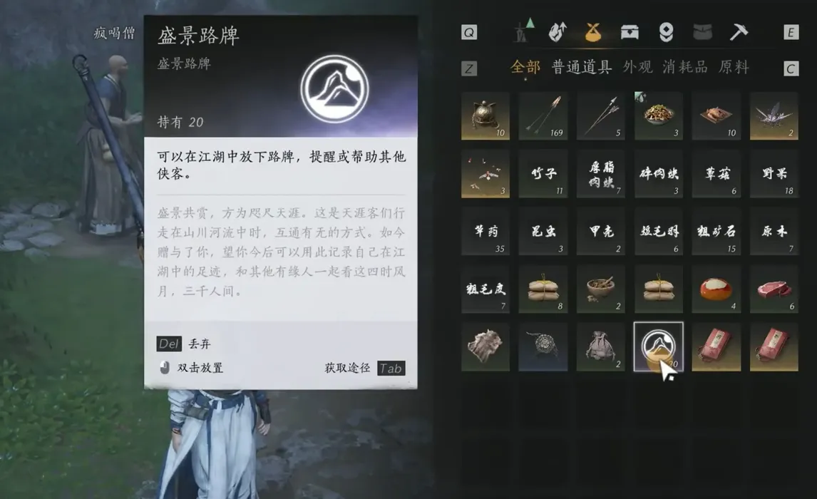 燕云十六声如何留言 燕云十六声路牌放置方法攻略
