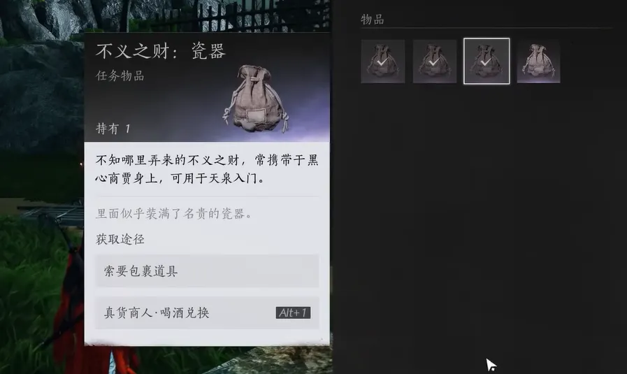 燕云十六声不义之财获取攻略 燕云十六声不义之财如何获取