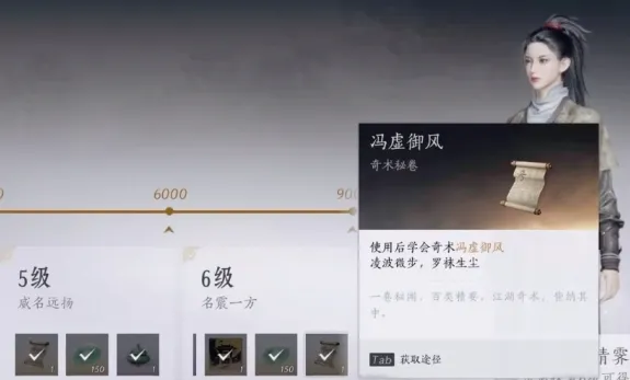 燕云十六声大轻功怎么获得 燕云十六声大轻功玉佩获取方法