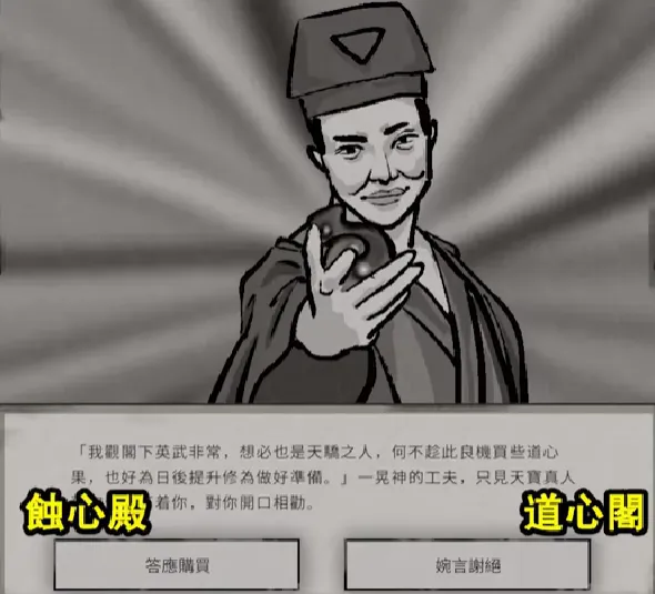 鬼谷八荒道心阁全流程 鬼谷八荒手游加入道心阁怎么做
