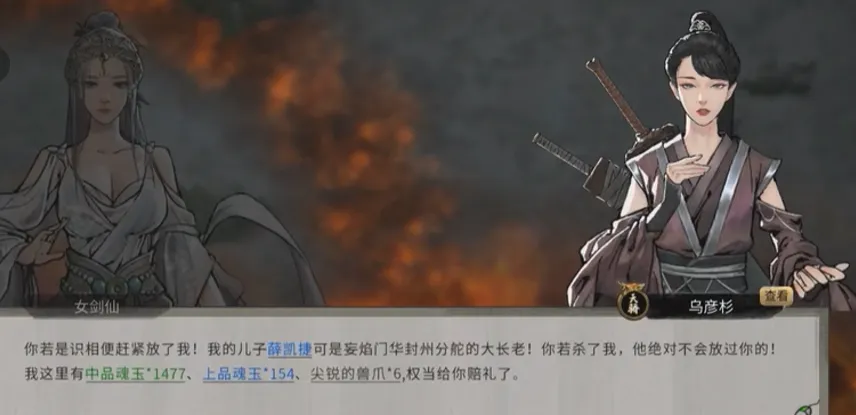 鬼谷八荒招纳技巧 鬼谷八荒手游怎么招纳角色