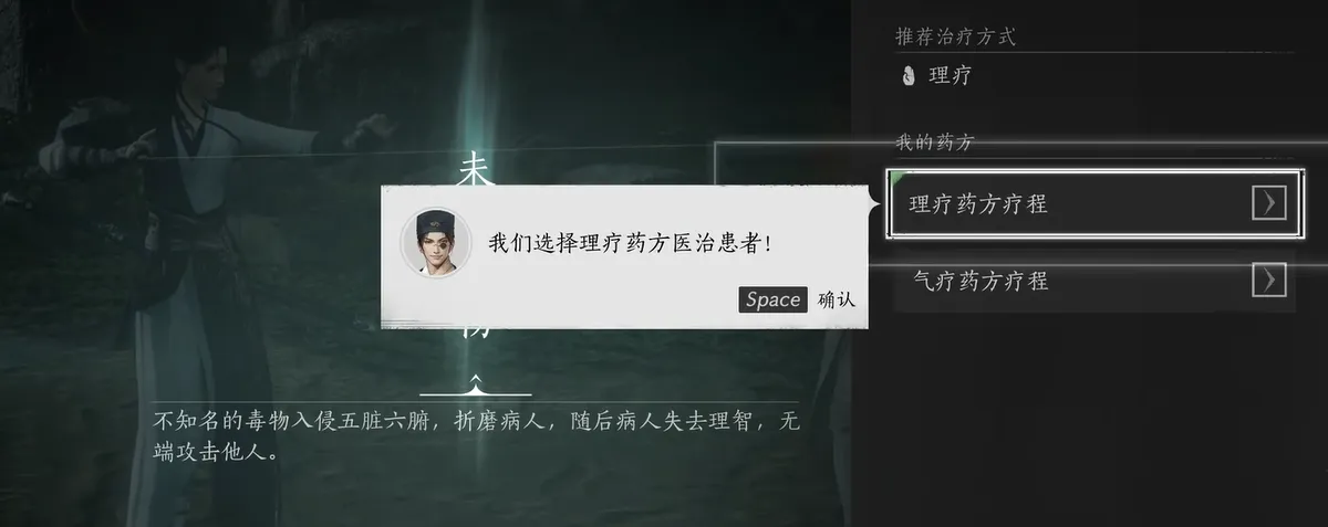 燕云十六声悬壶医术用法介绍 燕云十六声悬壶医术怎么用